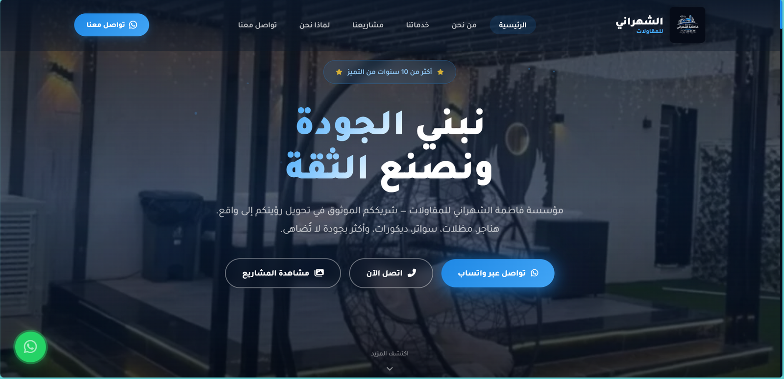 متجر «عبايتي» للأزياء النسائية