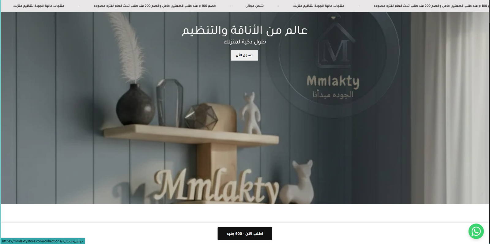 متجر مملكتي للمستلزمات المنزلية
