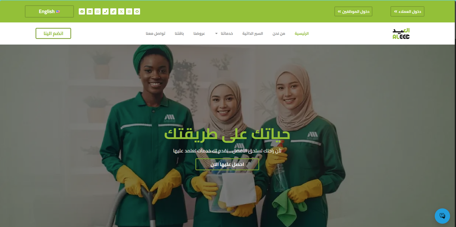 مكتب العيد للاستقدام