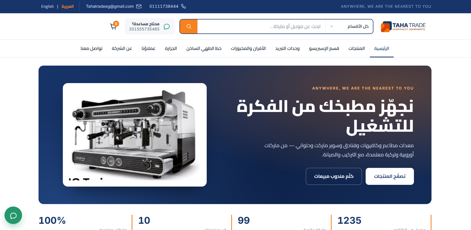 موقع taha trade